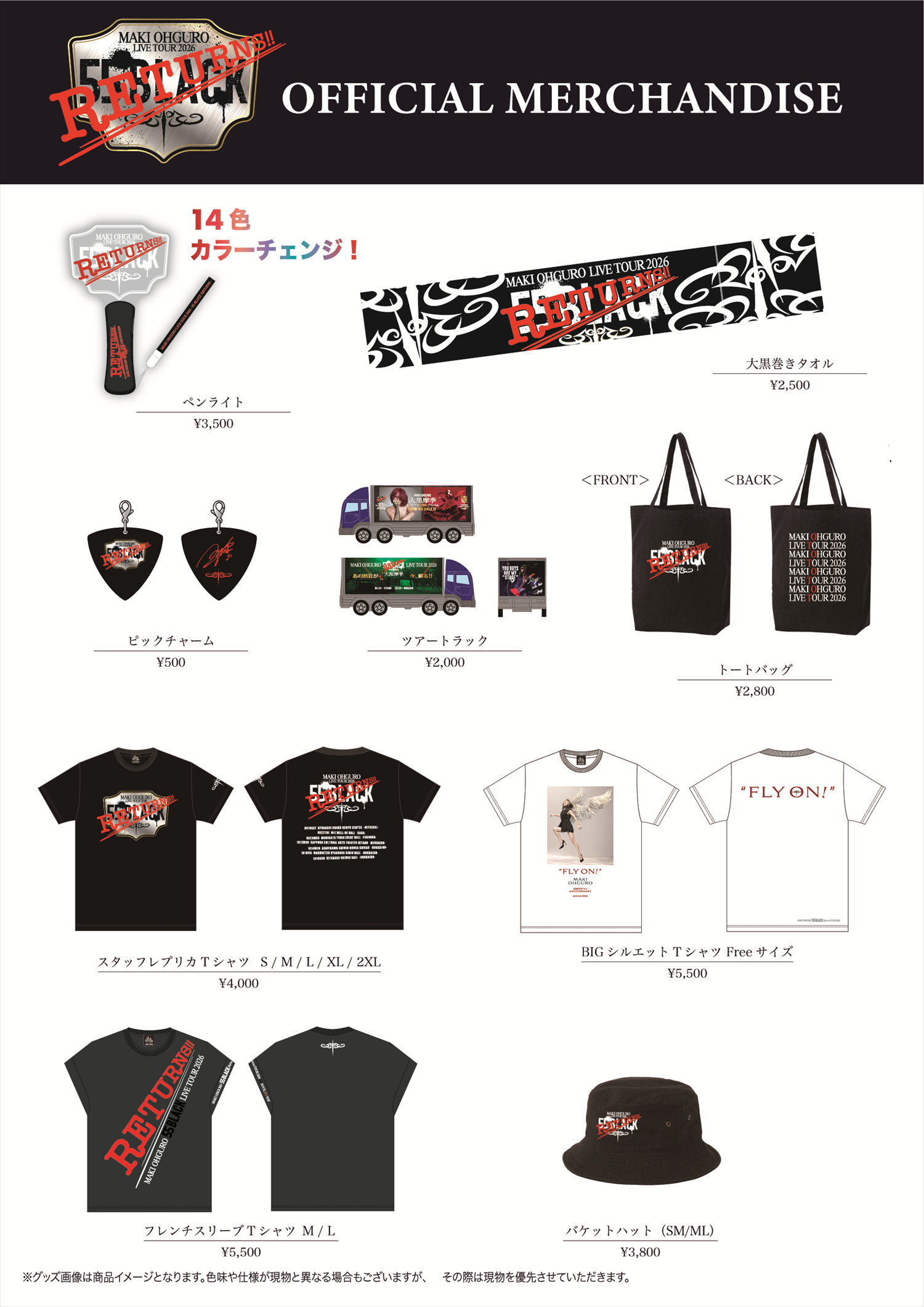 大黒摩季 公式 WEB SITE