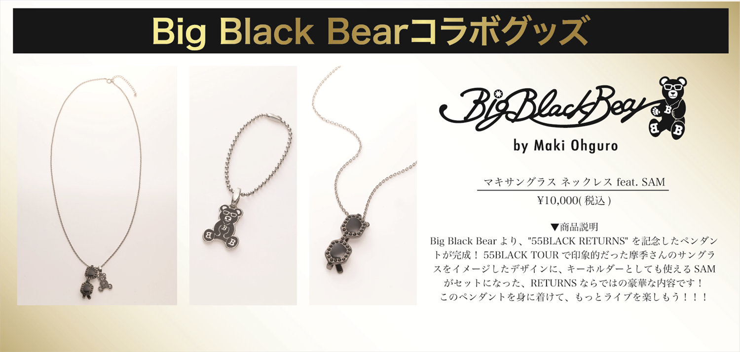 大黒摩季 公式 WEB SITE