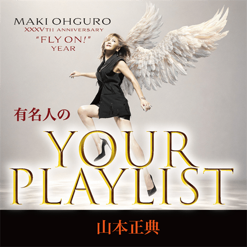 山本正典